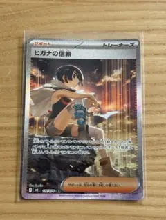 ノボリとクダリ SR SM8b GXウルトラシャイニー 155/150 - メルカリ
