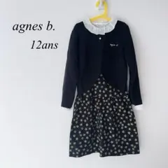 靴下付き♡アニエスベー 4点セット　セットアップ　卒業式　入学式　12ans