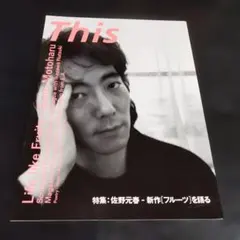 2026年最新】佐野元春 THISの人気アイテム - メルカリ