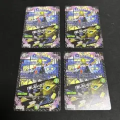 ドミーゾー　倒したいか？　４枚