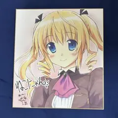 希少／イベント限定】みやま零 複製サイン入り色紙 K-BOOKS - メルカリ