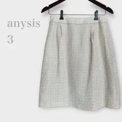 エニィスィス　ツイードタイトスカート　ホワイト系　L きれいめ　フォーマル