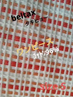 マダム様 リクエスト 2点 まとめ商品