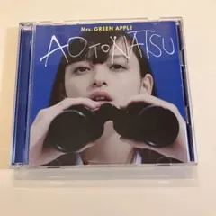 【正規品】Mrs. GREEN APPLE 青と夏 初回限定盤