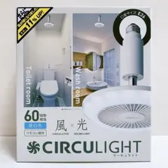 2026年最新】サーキュライトの人気アイテム - メルカリ