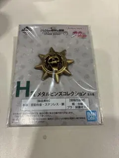 一番くじジョジョの奇妙な冒険H賞メタルピンズコレクション　吉良吉影キラークイーン
