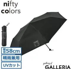 nifty colors SORANI 晴雨兼用 折りたたみ傘 58cmのサムネイル