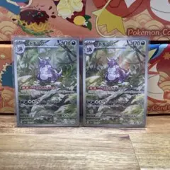 ポケモンカード モンジャラ AR SV2a 178/165 ko2271 - メルカリ