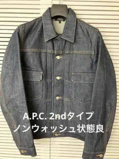 A.P.C. アーペーセー 2ndタイプ デニムジャケット ジージャン Sサイズ