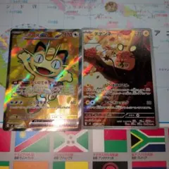 ニャースeX SR& デデンネ ARカードセット