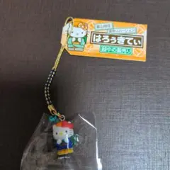 ハローキティ 富山限定 越中の薬売り 根付 ストラップ