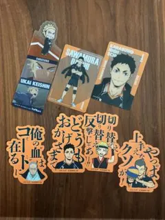 ハイキュー!! キャラクター　ステッカー　カード