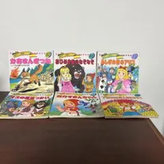 名作アニメ絵本シリーズ 6冊セット②