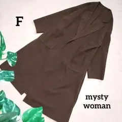 ミスティウーマン ロングチェスターコート オープンフロント テーラードカラー 茶