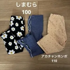 レギンス3本セット 100cm