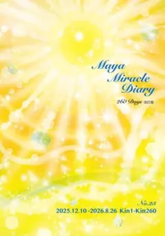 2026年最新】ミラクルダイヤリーの人気アイテム - メルカリ