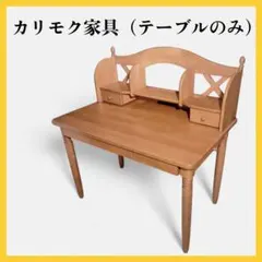 2026年最新】カリモク 学習椅子の人気アイテム - メルカリ