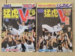 2026年最新】阪神タイガース2005優勝の人気アイテム - メルカリ