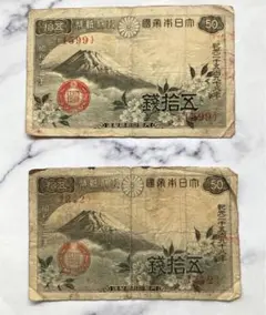 2025年最新】富士桜50銭の人気アイテム - メルカリ