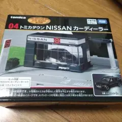 2026年最新】トミカ tomicaくじ第3弾 トミカタウン NISSAN カー