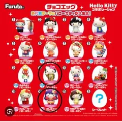 Hello Kitty コラボレーションチョコエッグ　マツケン　推しの子　2体