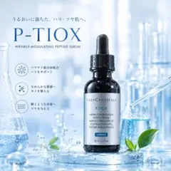スキンシューテカルズ P-TIOX ペプチド美容液 30ml - メルカリ