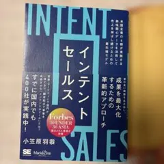 インテントセールス 米国企業の6割が実践する興味関心[インテント]データを活用…