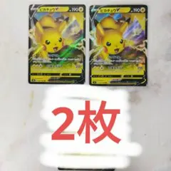 ピカチュウ ワイルドボルト ピカチュウV じゅうでん ポケカ ポケモン