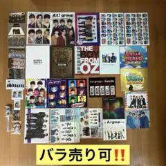 2025年最新】Aぇ！groupの人気アイテム - メルカリ