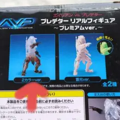 2026年最新】プレデター リアルフィギュアの人気アイテム - メルカリ