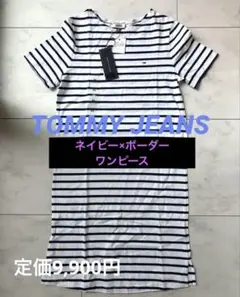 【特価】TOMMY JEANS 半袖ボーダーワンピース 【XS】ネイビー　新品