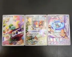 ポケモンカード　フシギダネ AR・ヒトカゲ AR・ゼニガメ AR　スペシャル