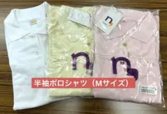 （新品）半袖ポロシャツ3枚セット　Mサイズ