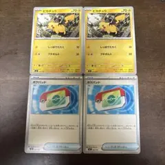 ピカチュウ　ポケパッド ノーマル4枚スタートデッキ100収録