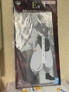 呪術廻戦 E賞 アクリルスタンド 未開封 一番くじ 脹相 死滅回遊