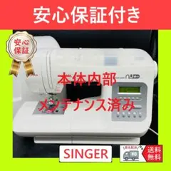 ☆保証付き☆ シンガー モナミヌウ SC-121DX 整備済みミシン本体 
