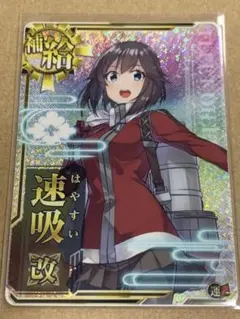 艦これアーケード　速吸改　クリスマスmode