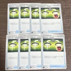 エネルギーつけかえ トレーナーズカード 8枚セット