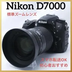 ❤️リモートスイッチ付き❤️Nikon D7000❤️超望遠Wレンズセット❤️ ❤️リモートスイッチ付き❤️Nikon D7000❤️超望遠Wレンズセット