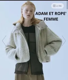 ADAM ET ROPE' FEMME アストラカンパファージャケット