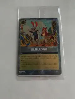 ズートピア2 来場特典　カード