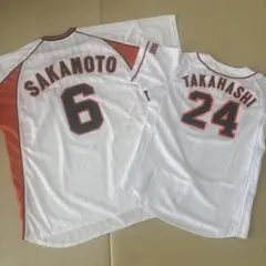 GIANTS ユニフォーム SAKAMOTO 6番 TAKAHASHI 24番