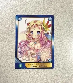 シンク·ニルヴァレン　ノーゲーム·ノーライフ　A.B-T. C カード