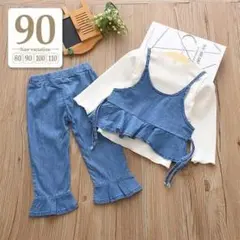 90cm〔フリルデニムセットアップ3点〕ベビー女の子パンツ ビスチェ長袖Tシャツ