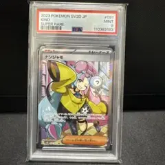 【PSA9】ナンジャモ SR SV2D クレイバースト 091/071