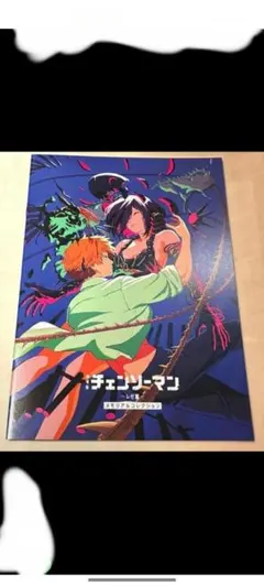 チェンソーマン映画 特典