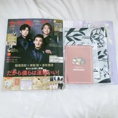 《家計簿欠品》すてきな奥さん　新春2026年1月号