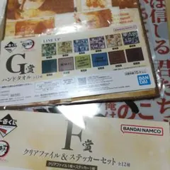 鬼滅の刃 一番くじ 煉獄