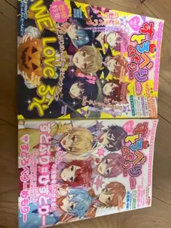 すとろべりーめもりー vol.3 10月号 - メルカリ