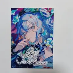 星街すいせい 複製サイン＆コメント入りブロマイド